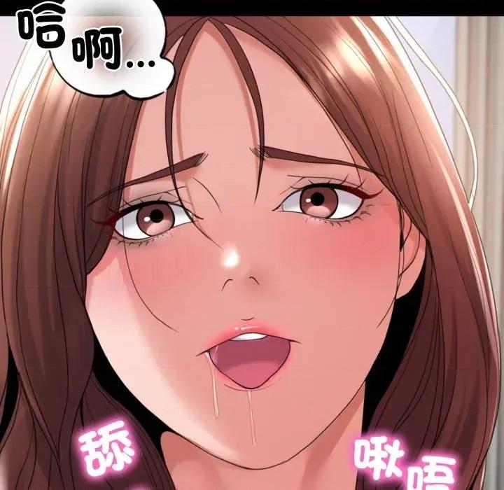转生成为纨绔少爷 转生成为纨绔少爷-第38话 第72页
