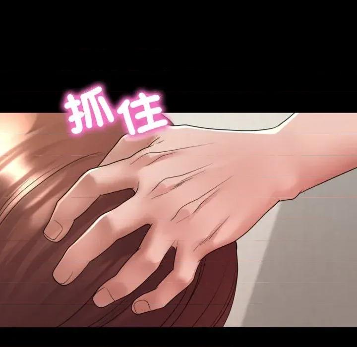 转生成为纨绔少爷 转生成为纨绔少爷-第38话 第79页
