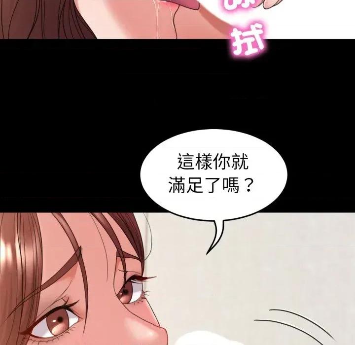 转生成为纨绔少爷 转生成为纨绔少爷-第38话 第82页