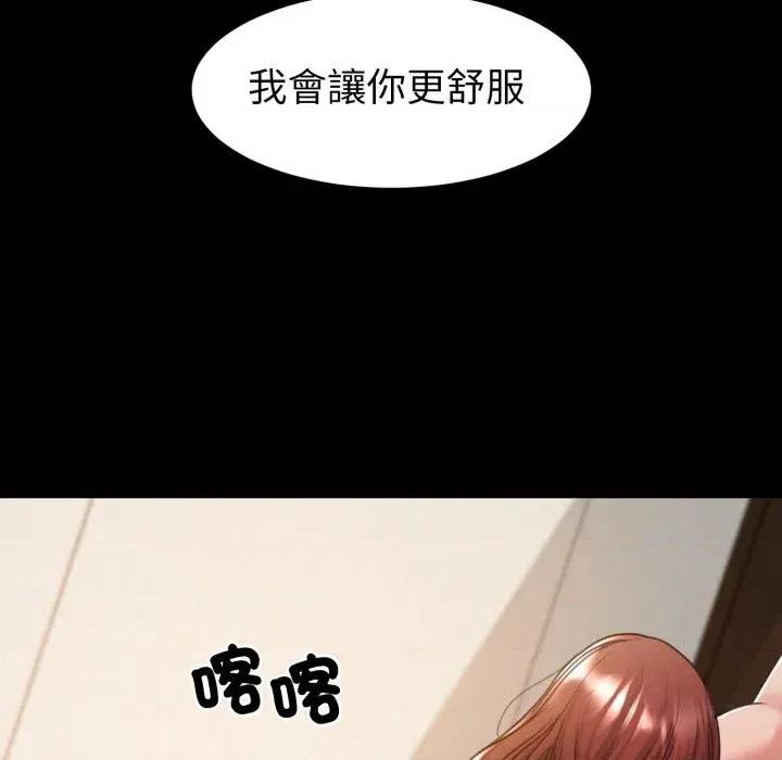转生成为纨绔少爷 转生成为纨绔少爷-第38话 第84页