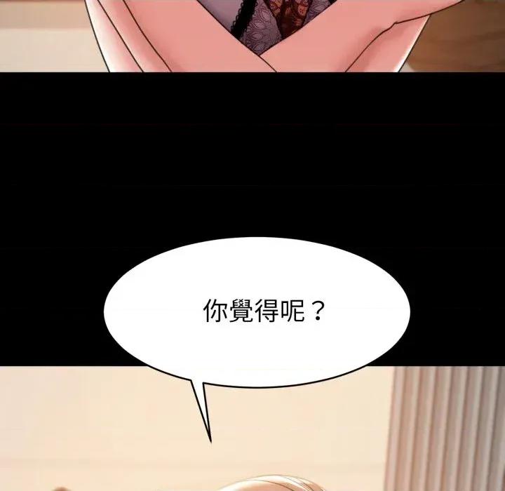 转生成为纨绔少爷 转生成为纨绔少爷-第38话 第88页