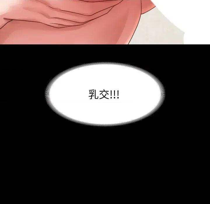 转生成为纨绔少爷 转生成为纨绔少爷-第38话 第97页