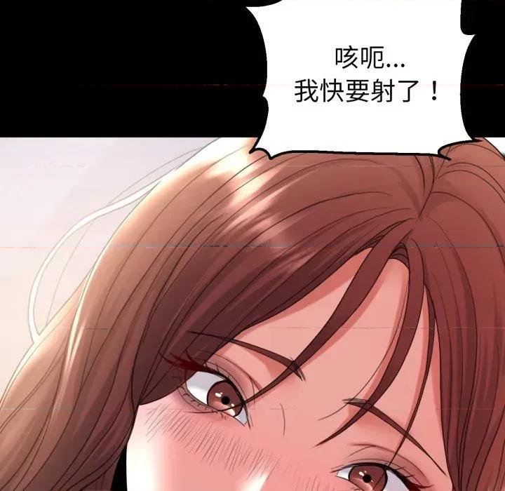 转生成为纨绔少爷 转生成为纨绔少爷-第38话 第104页