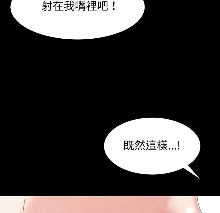 转生成为纨绔少爷 转生成为纨绔少爷-第38话 第106页