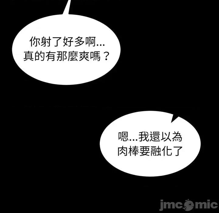 转生成为纨绔少爷 转生成为纨绔少爷-第38话 第115页