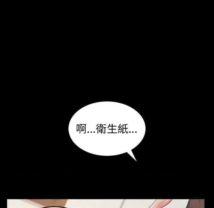 转生成为纨绔少爷 转生成为纨绔少爷-第38话 第116页
