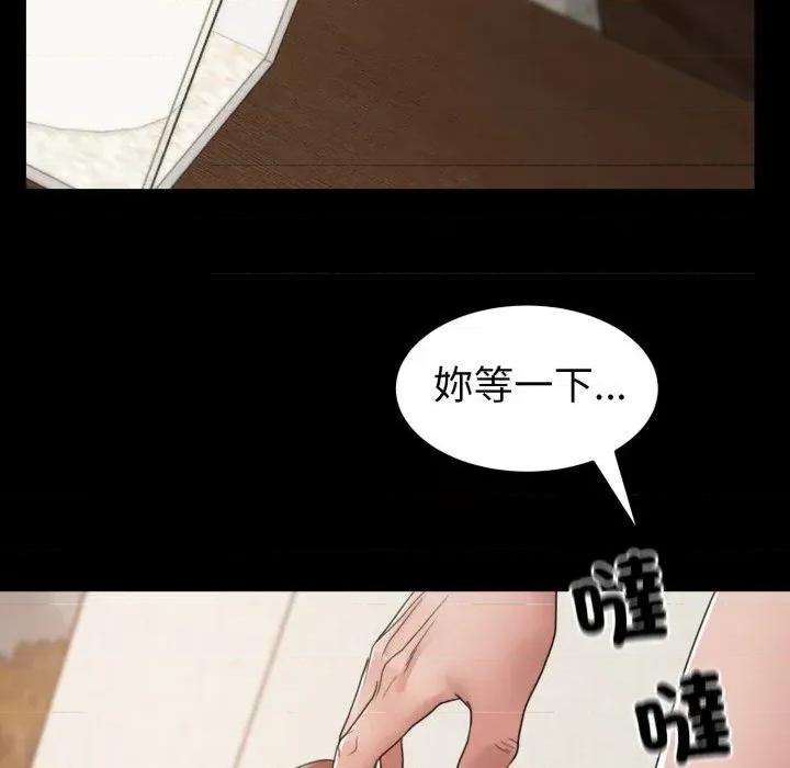 转生成为纨绔少爷 转生成为纨绔少爷-第38话 第118页