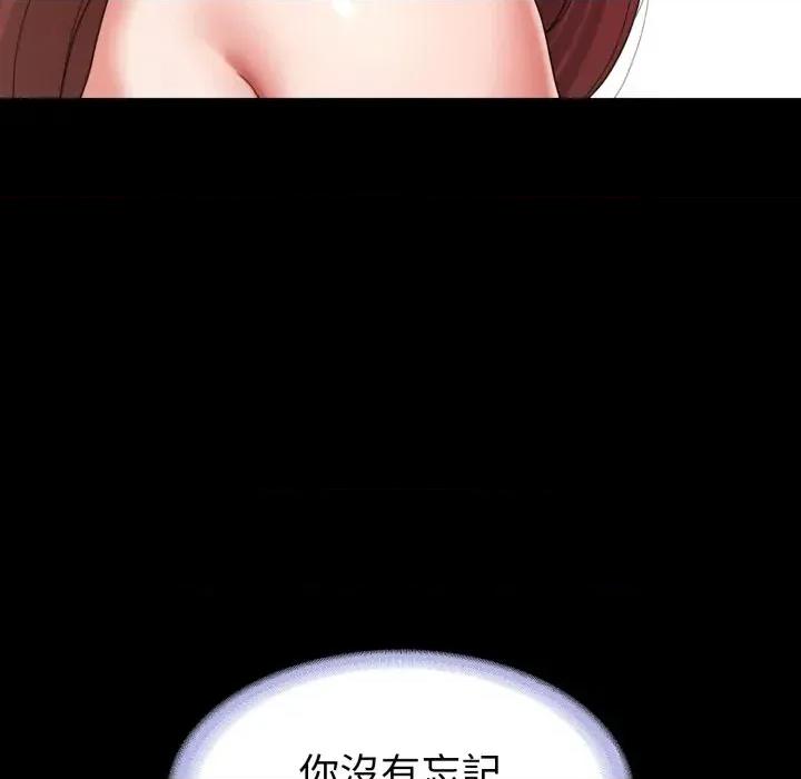 转生成为纨绔少爷 转生成为纨绔少爷-第38话 第121页