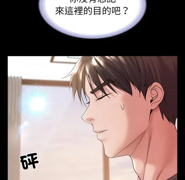 转生成为纨绔少爷 转生成为纨绔少爷-第38话 第122页