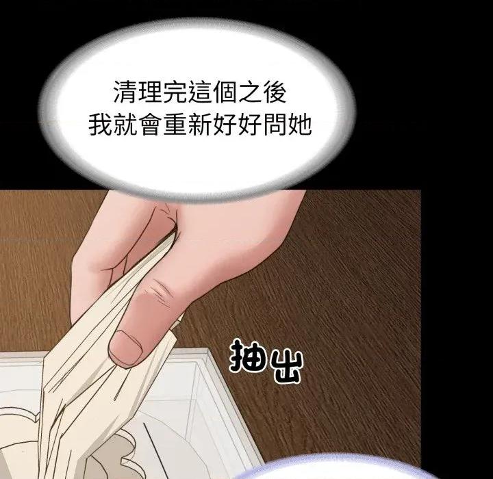 转生成为纨绔少爷 转生成为纨绔少爷-第38话 第124页