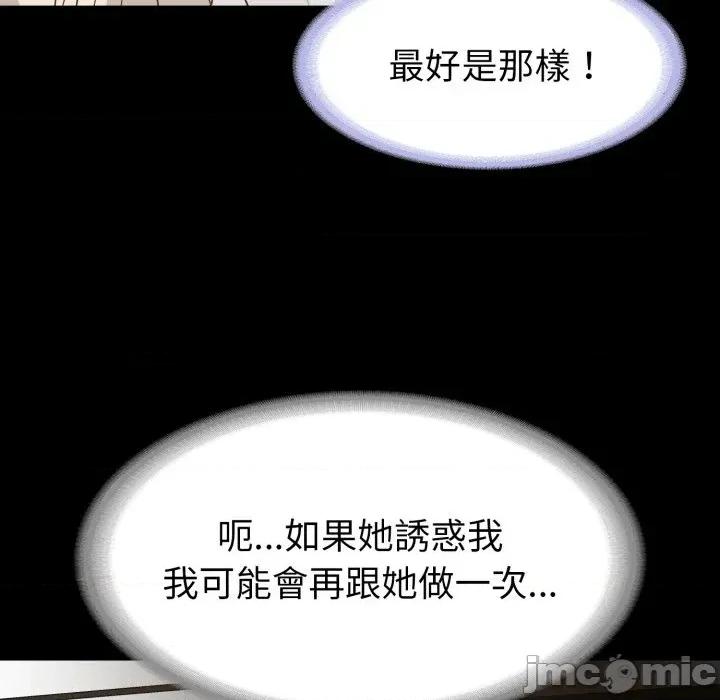 转生成为纨绔少爷 转生成为纨绔少爷-第38话 第125页