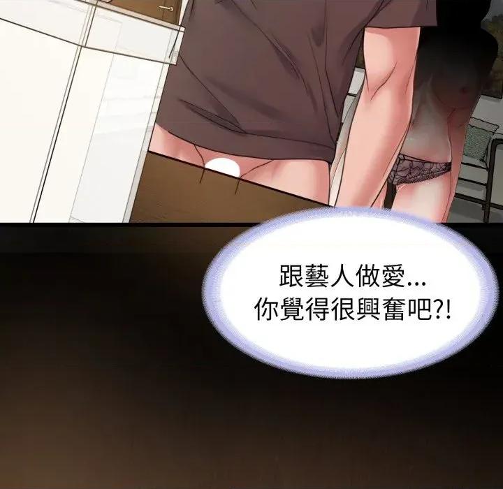 转生成为纨绔少爷 转生成为纨绔少爷-第38话 第127页