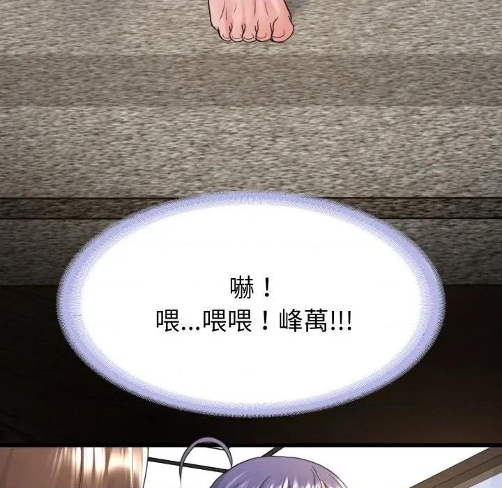 转生成为纨绔少爷 转生成为纨绔少爷-第38话 第132页