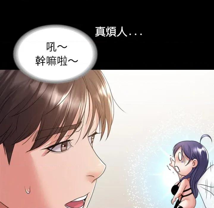 转生成为纨绔少爷 转生成为纨绔少爷-第38话 第134页