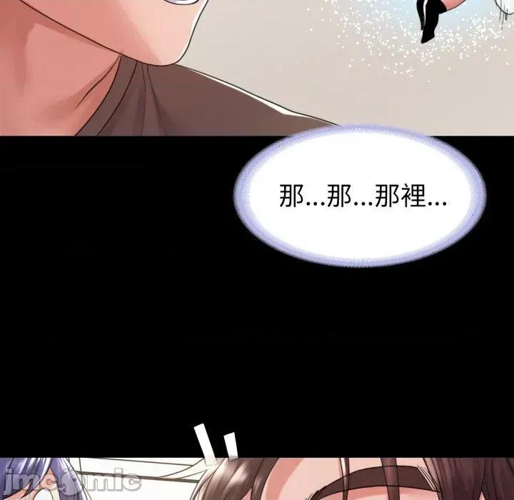 转生成为纨绔少爷 转生成为纨绔少爷-第38话 第135页