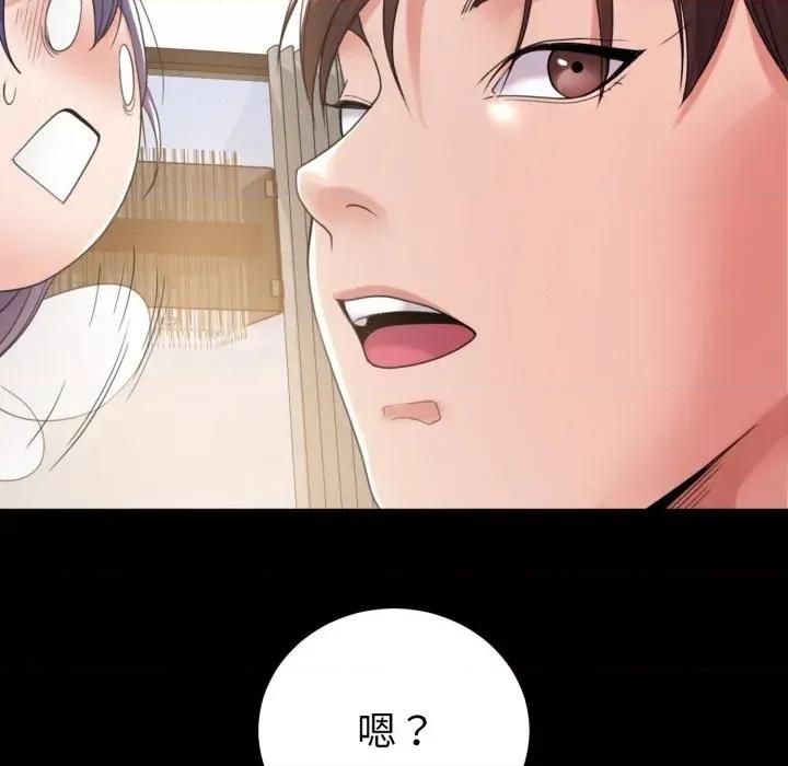转生成为纨绔少爷 转生成为纨绔少爷-第38话 第136页
