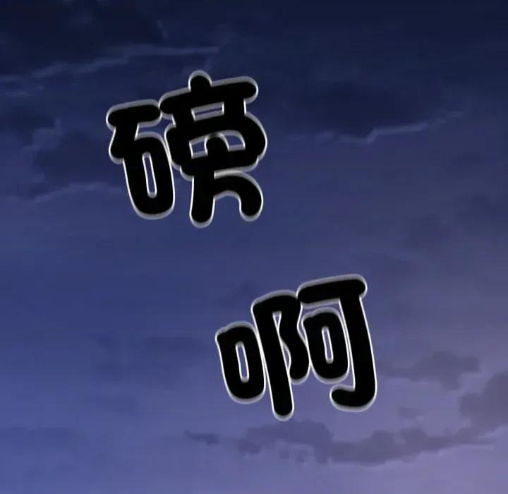 转生成为纨绔少爷 转生成为纨绔少爷-第38话 第141页