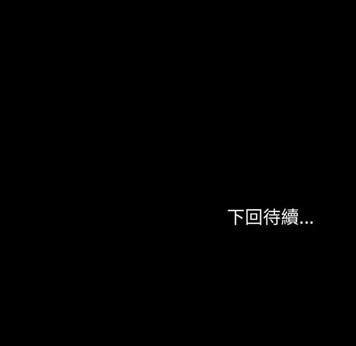 转生成为纨绔少爷 转生成为纨绔少爷-第38话 第144页