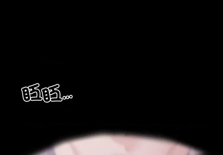 转生成为纨绔少爷 转生成为纨绔少爷-第39话 第1页