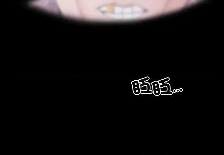 转生成为纨绔少爷 转生成为纨绔少爷-第39话 第2页