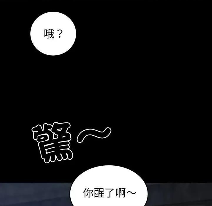 转生成为纨绔少爷 转生成为纨绔少爷-第39话 第6页