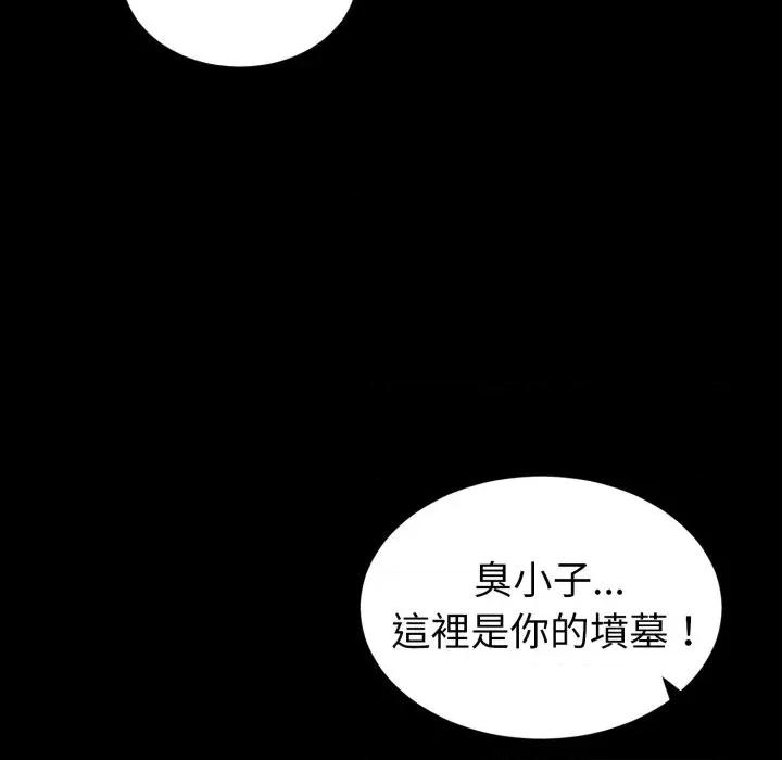 转生成为纨绔少爷 转生成为纨绔少爷-第39话 第9页
