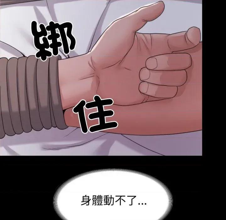 转生成为纨绔少爷 转生成为纨绔少爷-第39话 第11页