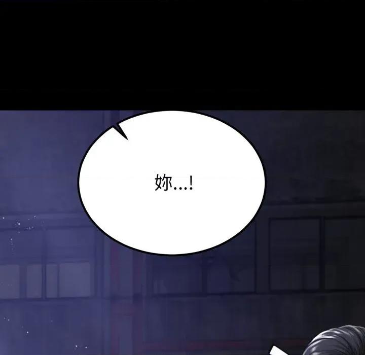 转生成为纨绔少爷 转生成为纨绔少爷-第39话 第14页