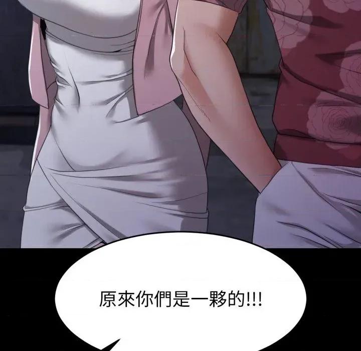转生成为纨绔少爷 转生成为纨绔少爷-第39话 第16页