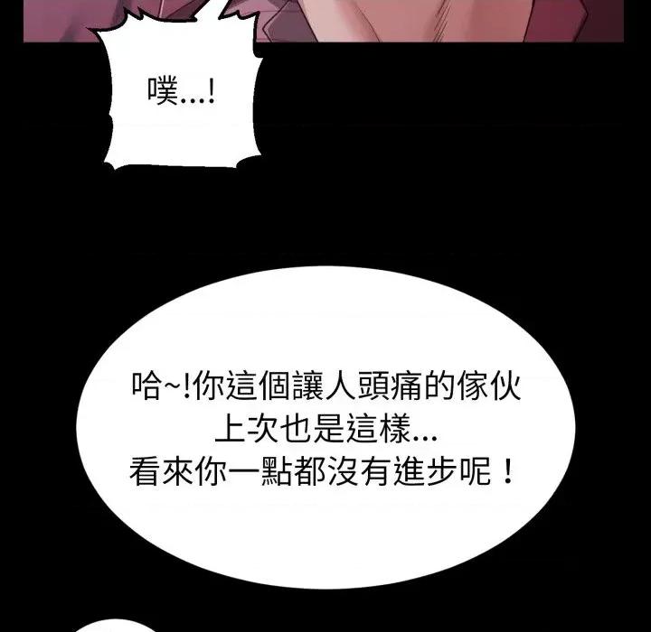 转生成为纨绔少爷 转生成为纨绔少爷-第39话 第18页
