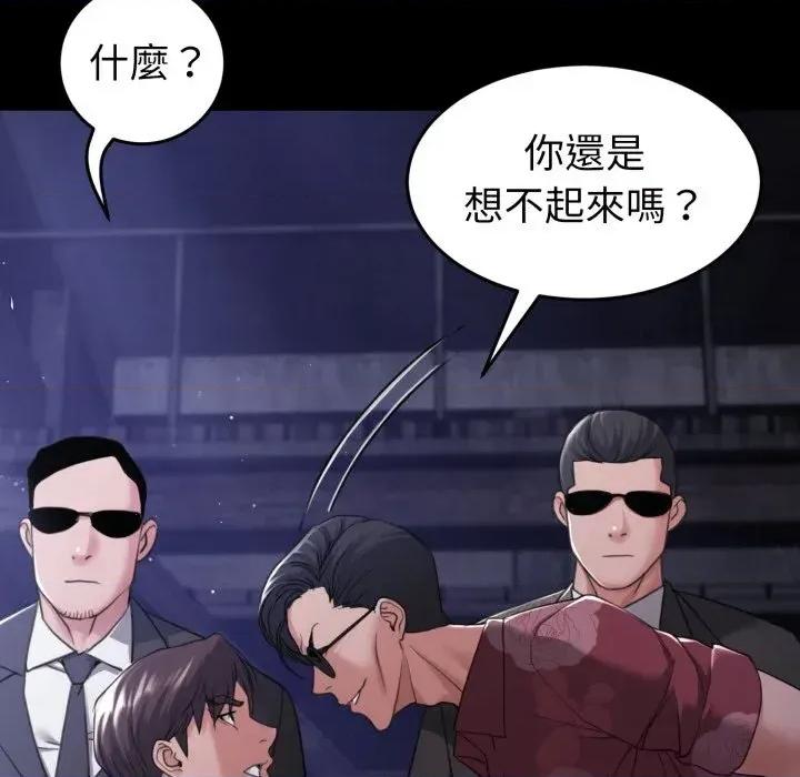 转生成为纨绔少爷 转生成为纨绔少爷-第39话 第19页