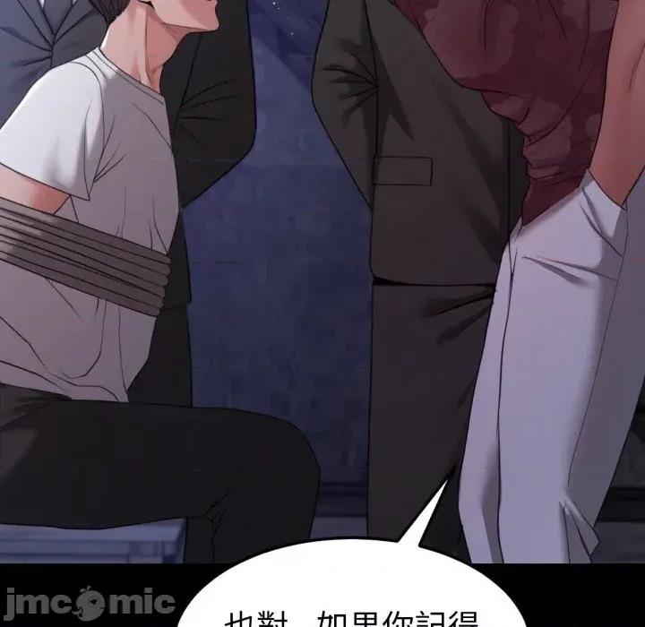 转生成为纨绔少爷 转生成为纨绔少爷-第39话 第20页