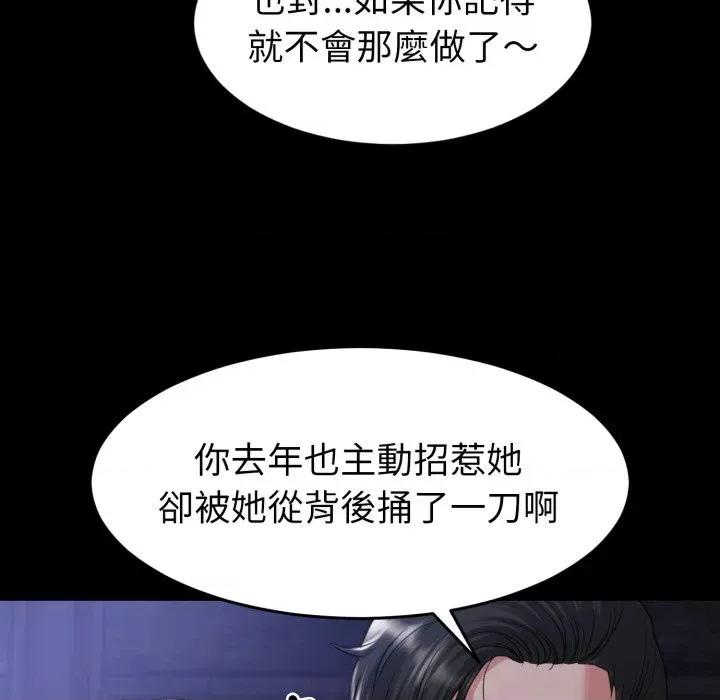 转生成为纨绔少爷 转生成为纨绔少爷-第39话 第21页