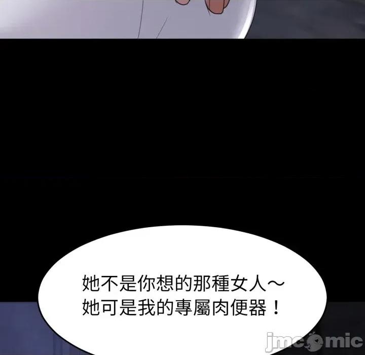 转生成为纨绔少爷 转生成为纨绔少爷-第39话 第25页