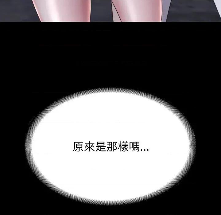 转生成为纨绔少爷 转生成为纨绔少爷-第39话 第28页