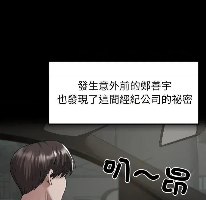 转生成为纨绔少爷 转生成为纨绔少爷-第39话 第29页