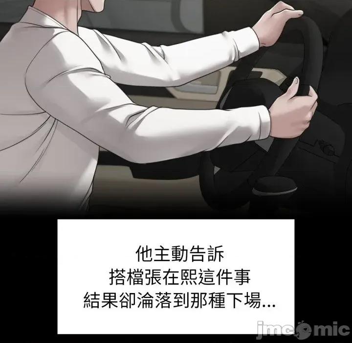 转生成为纨绔少爷 转生成为纨绔少爷-第39话 第30页