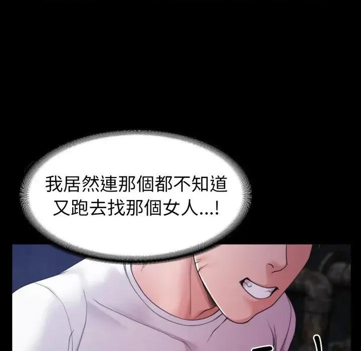 转生成为纨绔少爷 转生成为纨绔少爷-第39话 第31页