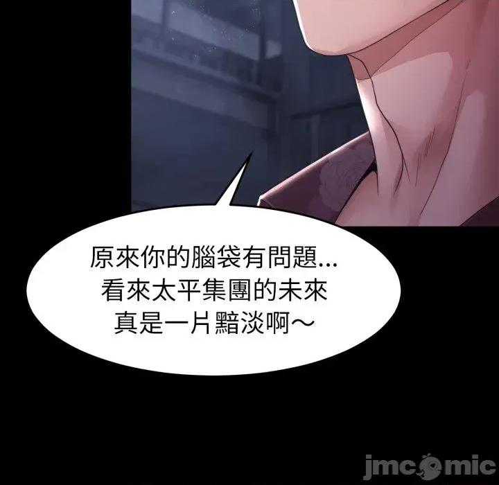 转生成为纨绔少爷 转生成为纨绔少爷-第39话 第35页