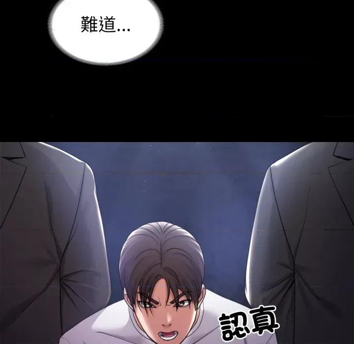 转生成为纨绔少爷 转生成为纨绔少爷-第39话 第39页