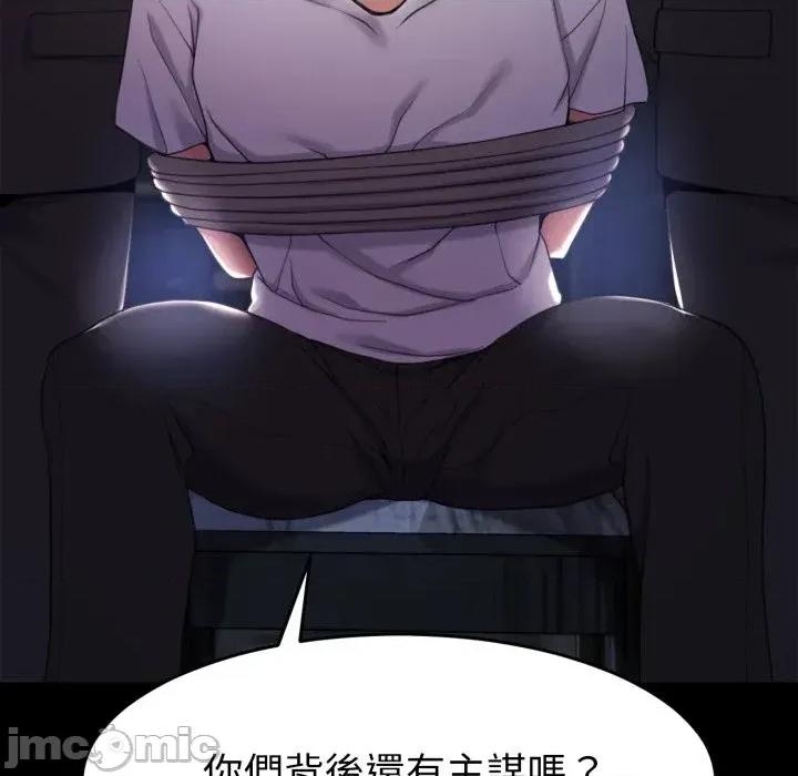 转生成为纨绔少爷 转生成为纨绔少爷-第39话 第40页