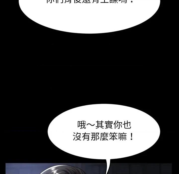 转生成为纨绔少爷 转生成为纨绔少爷-第39话 第41页