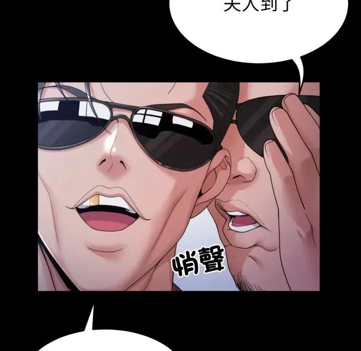 转生成为纨绔少爷 转生成为纨绔少爷-第39话 第43页