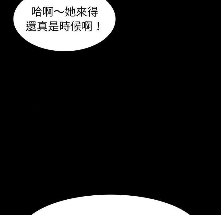 转生成为纨绔少爷 转生成为纨绔少爷-第39话 第44页