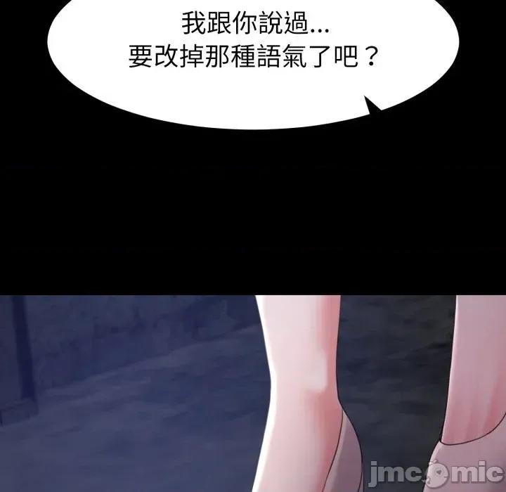 转生成为纨绔少爷 转生成为纨绔少爷-第39话 第45页