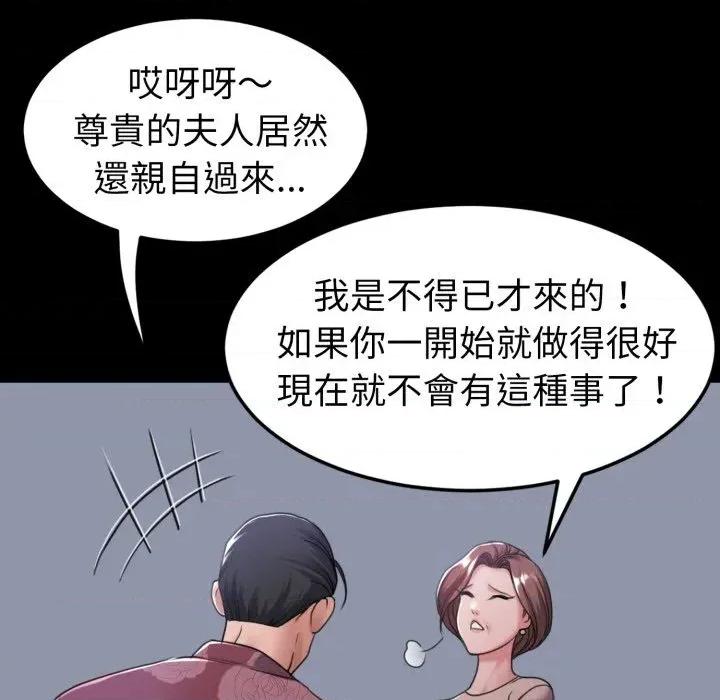 转生成为纨绔少爷 转生成为纨绔少爷-第39话 第49页