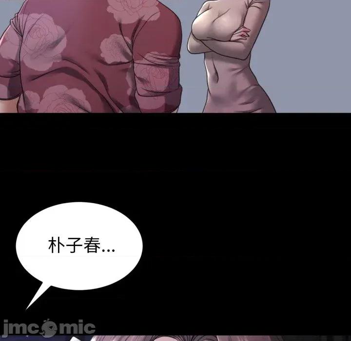 转生成为纨绔少爷 转生成为纨绔少爷-第39话 第50页
