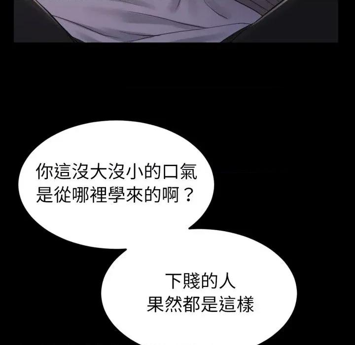 转生成为纨绔少爷 转生成为纨绔少爷-第39话 第54页