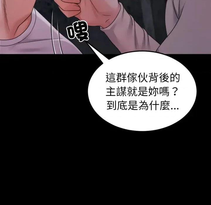 转生成为纨绔少爷 转生成为纨绔少爷-第39话 第56页