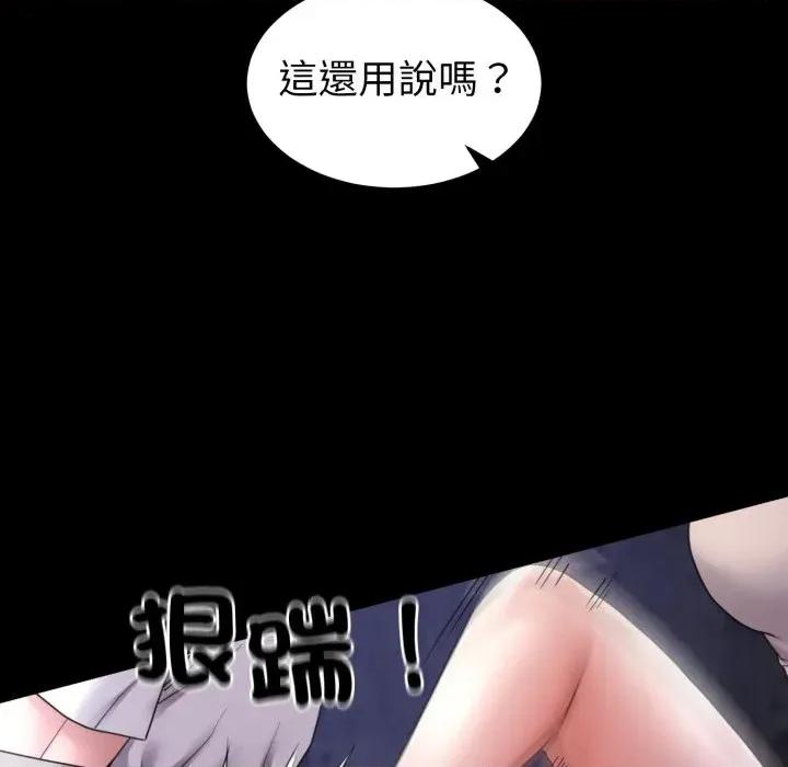 转生成为纨绔少爷 转生成为纨绔少爷-第39话 第58页